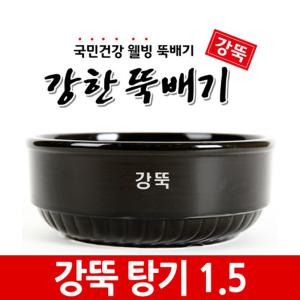 강한뚝배기 업소용 강뚝 탕기 1.5 (1박스16개입) 1320ml