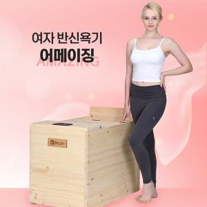 [다온] 어메이징 반신욕기_허들형