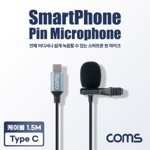 [GS114] Coms 스마트폰 핀 마이크, 유선, 소형, 미니, 클립형, USB 3.1(Type C), 1.5M