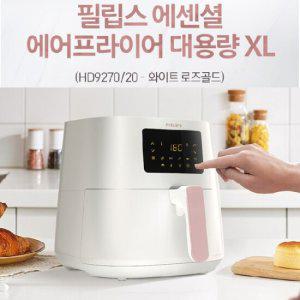 필립스 에어프라이어 HD9270/화이트 로즈골드/4.2L/대용량/터치 스크린