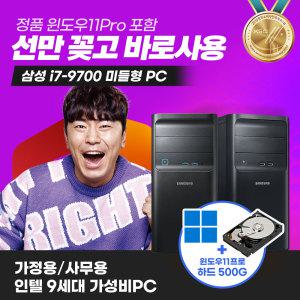 삼성 컴퓨터 9세대 i5 9400 미들 DB400T9A 사무용 가정용 데스크탑 PC 윈도우11 탑재