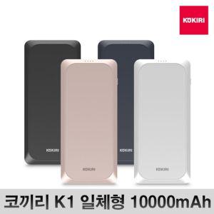 코끼리 K1 대용량 일체형 10000mAh 옴니젠더 보조배터리