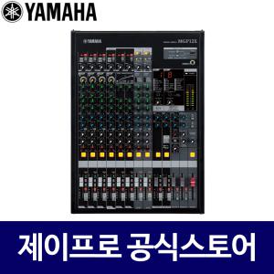 야마하 MGP12X 12채널 레코딩 믹싱 콘솔 아날로그믹서