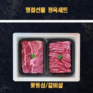 명절선물세트 미국산 냉장소고기 정육선물세트 갈비살 꽃등심 1kg