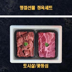 명절선물세트 미국산 냉장소고기 정육선물세트 갈비살 꽃등심 2kg