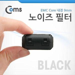 UF90B 노이즈 필터 EMC Core Black 페라이트 코어_MC