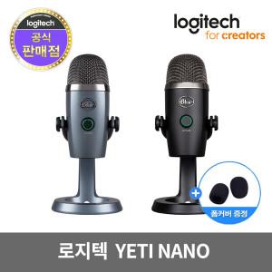 로지텍코리아 정품 BLUE YETI NANO 예티 나노 마이크