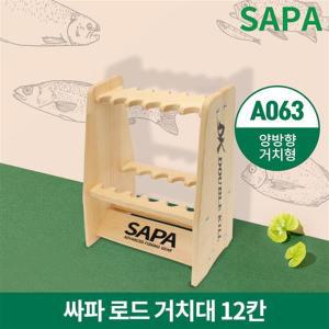 심쿵낚시- 12칸 로드 거치대 A063 낚시대 진열대 보관대