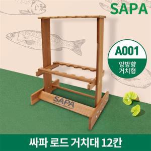 심쿵낚시- 12칸 로드 거치대 A001 낚시대 진열대 보관대