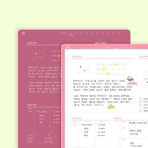 리훈 제대로 종합장 플래너 다이어리 굿노트 아이패드 PDF 속지
