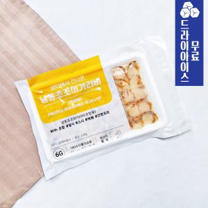 분이네 냉동 초 조미가리비 120g(6gX20ea) 초가리비 초밥용 초밥재료