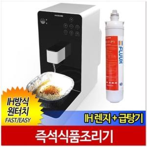 즉석라면조리기 FCH-D220 인덕션 라면포트 필터포함