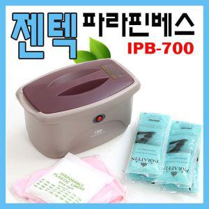 아이젠 파라핀베스 IPB-700 파라핀욕조