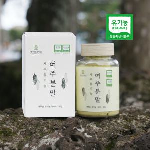 제주 오가닉스 유기농 여주 분말 50g / 제주도 노지재배 어린여주 가루