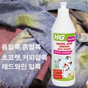 HG 세탁전 세탁물세척(초강력) 산소표백 흰옷 초콜릿 지우기 세제 풀물 흙 커피 레드와인 얼룩 제거 세정제 고기소스 세탁물 얼룩 초코렛 흙자국 찌든때 제거 클리너