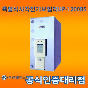 [(주)유플러스] UP-1200BS 사각 축열식 전기보일러 - 착불