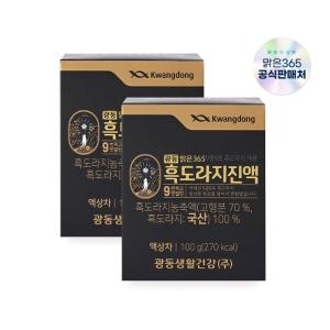 광동 맑은365 흑도라지진액 구증구포 100g 2병