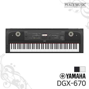 11번가 야마하 DGX-670 휴대용 디지털 전자 피아노 DGX670 YAMAHA