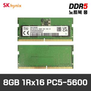 SK하이닉스 메모리 DDR5 RAM 8GB 1Rx16 PC5-5600 (단면) 새상품 노트북용