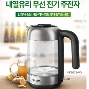 [정품]필립스 내열 유리 무선 전기주전자 HD9339