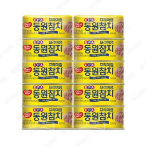 동원 EPA 참치 150g 10캔 동원참치 코스트코_MC