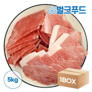 국내산 돼지고기 뒷다리살 후지 5kg 불고기용 제육볶음 업소용