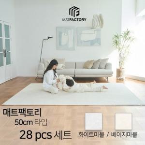 매트팩토리 TPU매트 셀프시공세트매트 28pcs_MC