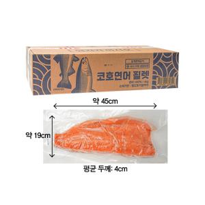 선인 코호 연어필렛 4kg 3~4EA