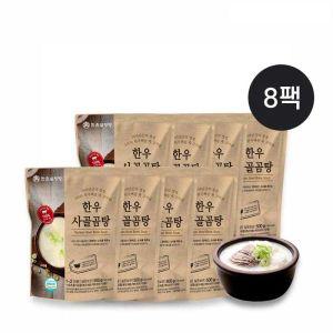 한촌설렁탕 한촌 한우 사골곰탕 500g x 8팩