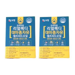 JW중외제약 리얼메디 대마종자유 햄프씨드 오일 1000mg x 30캡슐 2박스_MC