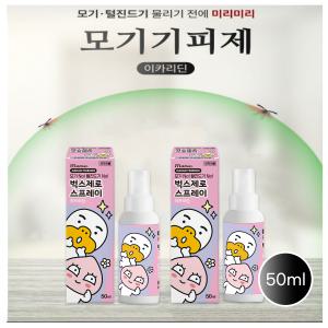 어피치 튜브 벅스제로 스프레이 50ml 아기 성인 여름 벌레 퇴치제 카카오프렌즈 뿌리는 모기 기피제 2개