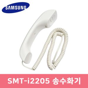 삼성정품 SMT-i3105 키폰 전화기 전용 송수화기 수화기