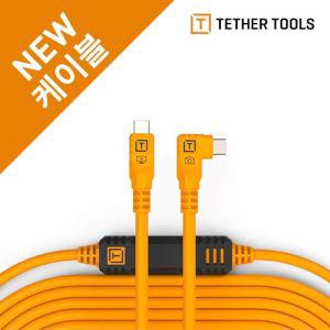 [TetherTools] 테더툴스 TetherPro USB-C to USB-C Straight to Right Angle Cable (9.4m)