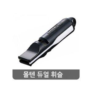 듀얼톤 Dual Tone 휘슬+줄포함 블랙 호루라기 농구 몰텐 WDTWBK