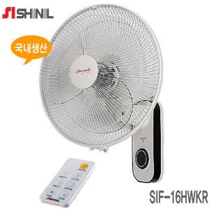 신일 벽걸이 리모컨 선풍기 국내산 SIF-16HWKR 3엽날개 SIF-16WRA 5엽날개 40Cm 상하각도조절 좌우회전