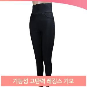 기능 고탄력 레깅스 기모 압박 초경량 타이즈 팬츠