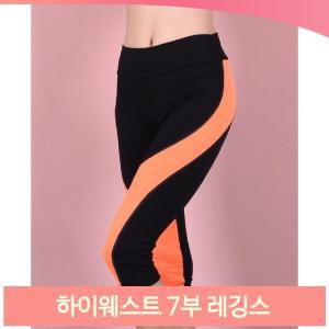 하이웨스트 웨이브 7부 레깅스 스포츠웨어 요가팬츠