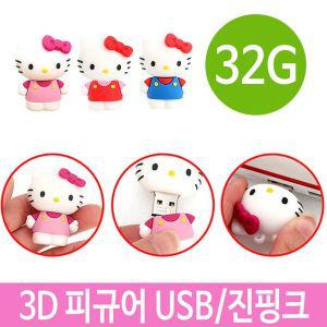 [제이큐]피규어 캐릭터 USB 메모리 정품 PC 3D 32G 진핑크