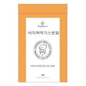 바지락엑기스분말 100g 샘플 (WCDBC43)