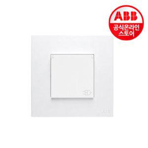 ABB 유럽형 제닛 스퀘어 방우 220V 콘센트 1구 화이트