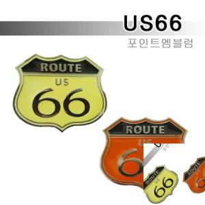 이햐 us66 포인트엠블럼 엠블럼튜닝 자동차레터링 레터링엠블럼_MC