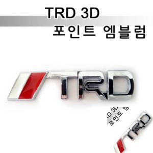 이햐 TRD 포인트엠블럼 차량스티커 차량용스티커 튜닝스티커_MC