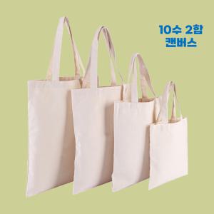 달달잡상 나만의 에코백 만들기 그리기 꾸미기 캔버스백 보조가방(세로형)