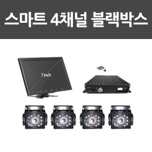 블랙박스 4채널 7인 치 130만 화소 32 GB 대형 차량용 스마트