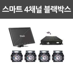 블랙박스 4채널 9인 치 130만 화소 32 GB 대형 차량용 스마트