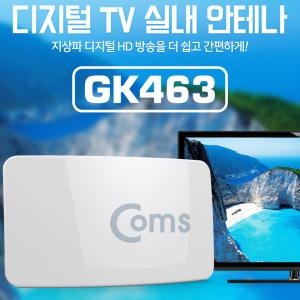 KG GK463 Coms 디지털 TV 실내용 안테나 수신기 HDC-1W 커브드 타입 화이트 Full HD