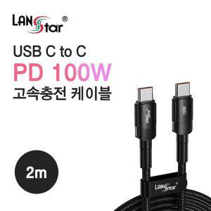 [제이큐]USB Type C 고속충전 케이블 100W 2M