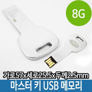 PK USB 8G 메모리 메탈 알루미늄 특이한 매머드 열쇠 키