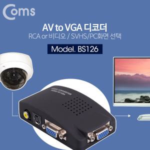 EK BS126 Coms 디코더 AV to VGA RCA or 비디오 SVHS