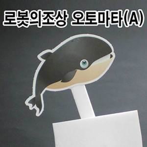 EK 로봇의조상 오토마타 A 5인용 어린이 학교 과학 수업 교구 실험 교육완구 장난감